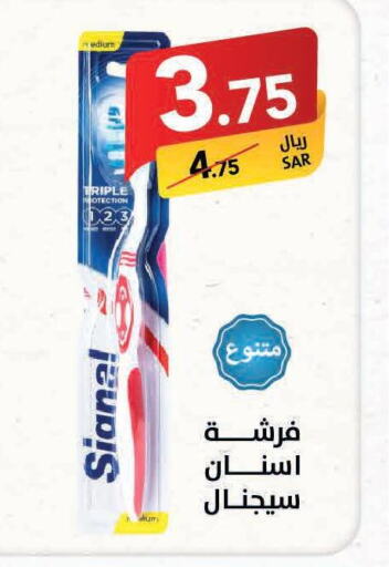 SIGNAL Toothbrush  in Ala Kaifak in KSA, Saudi Arabia, Saudi - Al Khobar