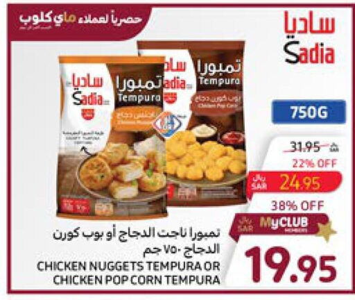 SADIA Chicken Nuggets  in Carrefour in KSA, Saudi Arabia, Saudi - Jeddah
