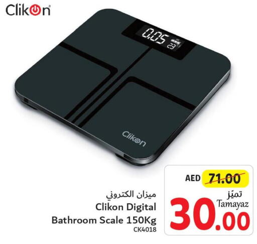 CLIKON   in تعاونية الاتحاد in الإمارات العربية المتحدة , الامارات - الشارقة / عجمان