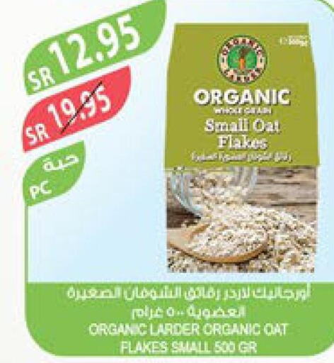  Cereals  in المزرعة in مملكة العربية السعودية, السعودية, سعودية - ينبع