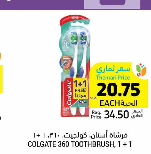 COLGATE Toothbrush  in Tamimi Market in KSA, Saudi Arabia, Saudi - Buraidah