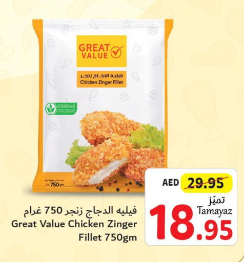  Chicken Fillet  in تعاونية الاتحاد in الإمارات العربية المتحدة , الامارات - دبي