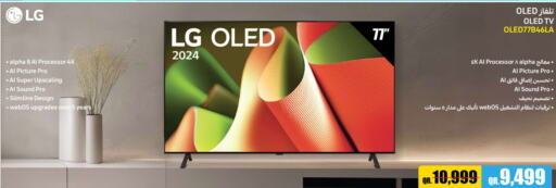 LG OLED TV  in Jumbo Electronics in Qatar - Al Khor