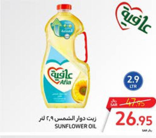 AFIA Sunflower Oil  in Carrefour in KSA, Saudi Arabia, Saudi - Sakaka