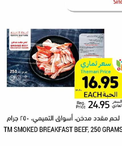  Beef  in Tamimi Market in KSA, Saudi Arabia, Saudi - Tabuk