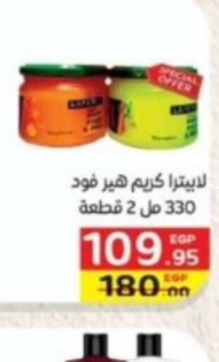  Face cream  in بشاير هايبرماركت in Egypt - القاهرة