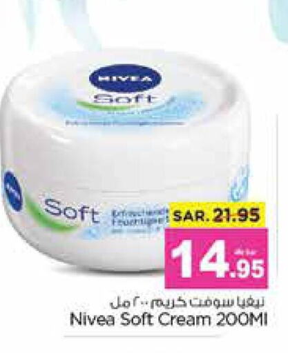 Nivea Face cream  in نستو in مملكة العربية السعودية, السعودية, سعودية - المجمعة