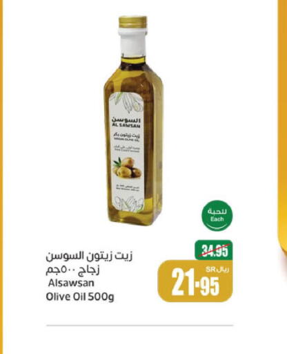  Olive Oil  in Othaim Markets in KSA, Saudi Arabia, Saudi - Jeddah