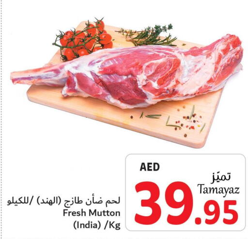  Mutton / Lamb  in تعاونية الاتحاد in الإمارات العربية المتحدة , الامارات - دبي