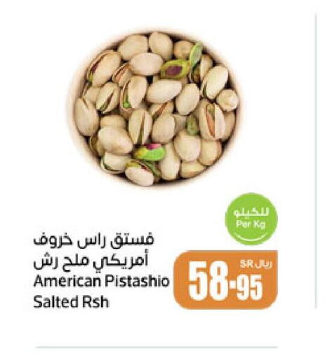 HALEY Pickle  in أسواق عبد الله العثيم in مملكة العربية السعودية, السعودية, سعودية - خميس مشيط
