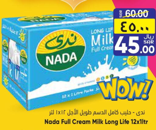 NADA Long Life / UHT Milk  in ستي فلاور in مملكة العربية السعودية, السعودية, سعودية - سكاكا