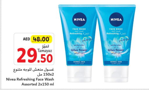 Nivea Face Wash  in تعاونية الاتحاد in الإمارات العربية المتحدة , الامارات - أبو ظبي