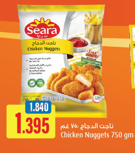 SEARA Chicken Nuggets  in أونكوست in الكويت - محافظة الجهراء