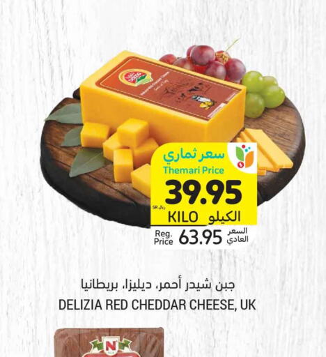 Cheddar Cheese  in Tamimi Market in KSA, Saudi Arabia, Saudi - Unayzah