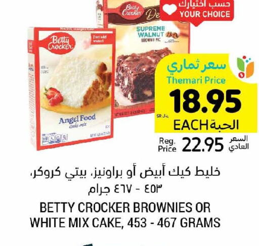 BETTY CROCKER Cake Mix  in Tamimi Market in KSA, Saudi Arabia, Saudi - Al Hasa