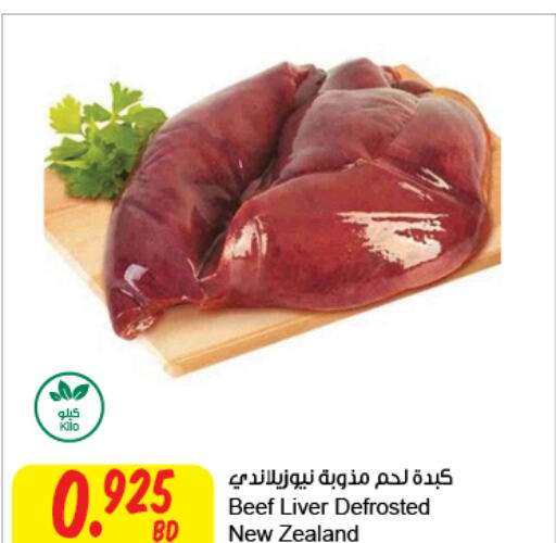  Beef  in مركز سلطان in البحرين