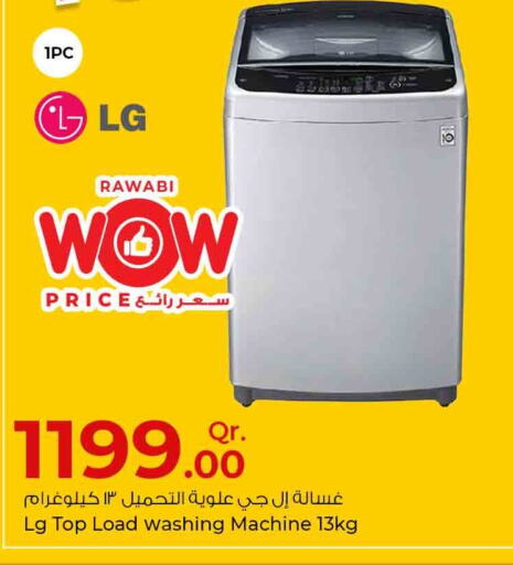 LG Washer / Dryer  in Rawabi Hypermarkets in Qatar - Al-Shahaniya