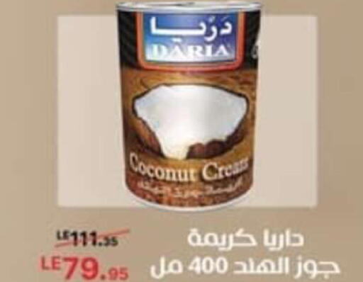 ALMARAI Whipping / Cooking Cream  in سبينس in Egypt - القاهرة