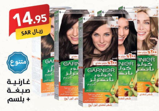 GARNIER Shampoo / Conditioner  in على كيفك in مملكة العربية السعودية, السعودية, سعودية - الخرج