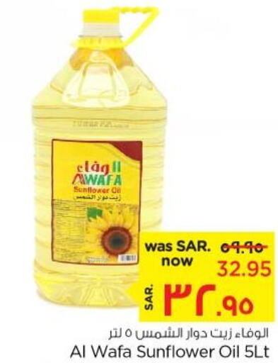 AL WAFA Sunflower Oil  in Nesto in KSA, Saudi Arabia, Saudi - Al Hasa