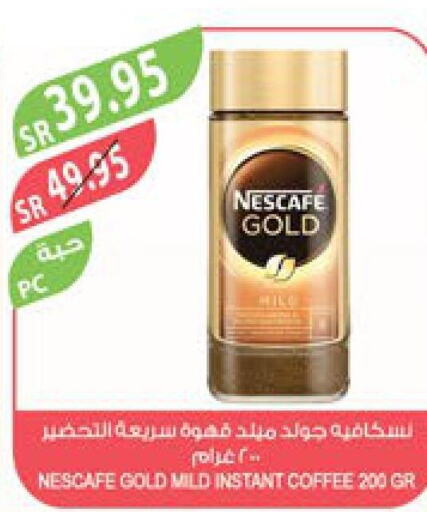 NESCAFE GOLD Coffee  in Farm  in KSA, Saudi Arabia, Saudi - Al-Kharj