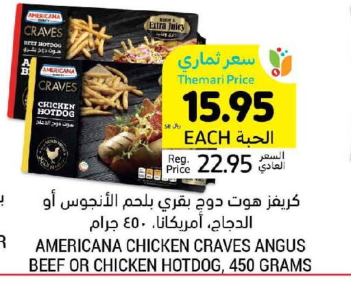 AMERICANA Beef  in أسواق التميمي in مملكة العربية السعودية, السعودية, سعودية - تبوك