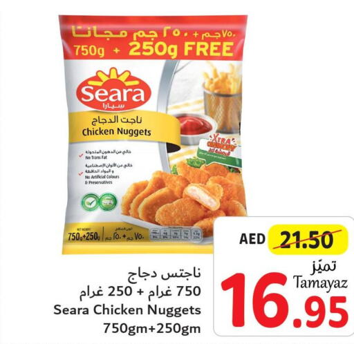 SEARA Chicken Nuggets  in Union Coop in UAE - Abu Dhabi