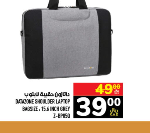  Laptop Bag  in Abraj Hypermarket in KSA, Saudi Arabia, Saudi - Mecca