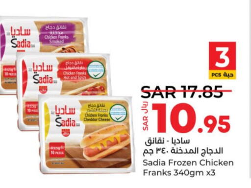 SADIA Chicken Sausage  in LULU Hypermarket in KSA, Saudi Arabia, Saudi - Al-Kharj