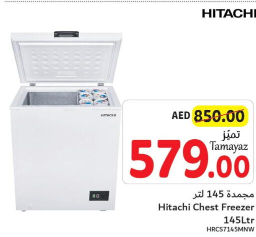 HITACHI Freezer  in تعاونية الاتحاد in الإمارات العربية المتحدة , الامارات - أبو ظبي