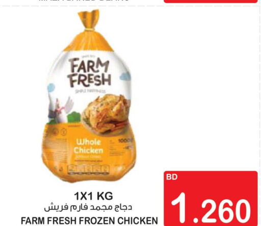 FARM FRESH   in Al Sater Market in Bahrain