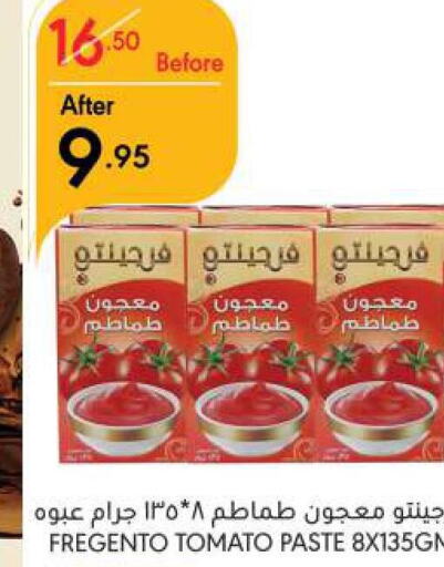 KDD Tomato Paste  in مانويل ماركت in مملكة العربية السعودية, السعودية, سعودية - الرياض