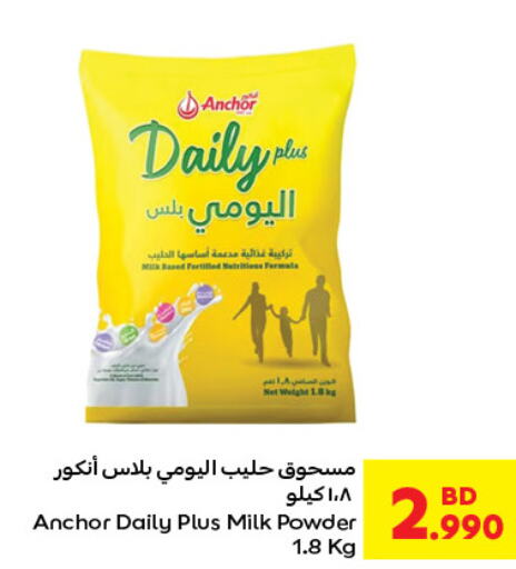 ANCHOR Milk Powder  in كارفور in البحرين