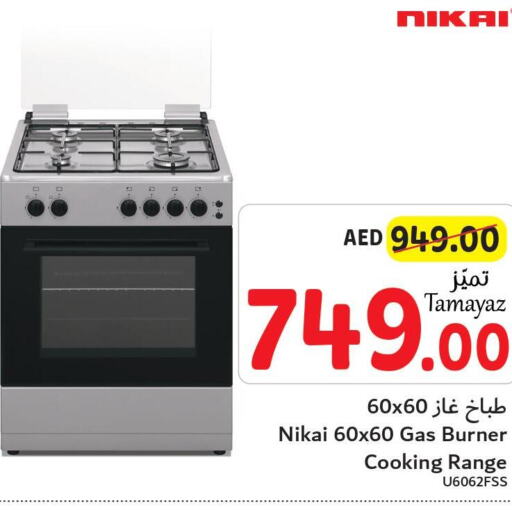 NIKAI Gas Cooker/Cooking Range  in تعاونية الاتحاد in الإمارات العربية المتحدة , الامارات - أبو ظبي