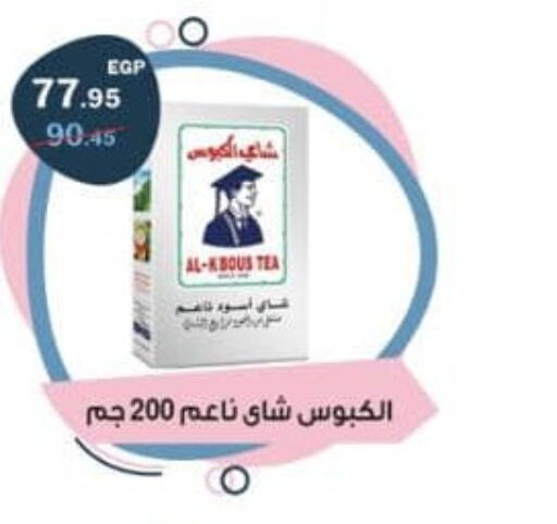 Tea Powder  in فلامنجو هايبرماركت in Egypt - القاهرة