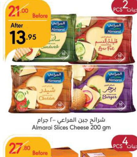 ALMARAI Slice Cheese  in Manuel Market in KSA, Saudi Arabia, Saudi - Riyadh