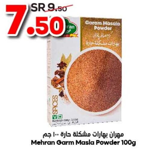 MEHRAN Spices / Masala  in Dukan in KSA, Saudi Arabia, Saudi - Mecca