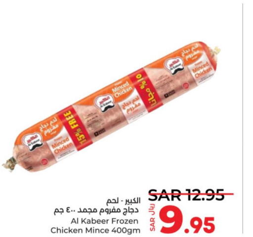 AL KABEER Minced Chicken  in LULU Hypermarket in KSA, Saudi Arabia, Saudi - Unayzah