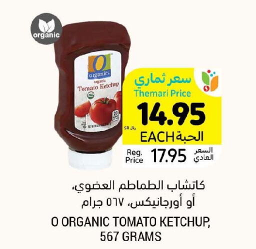  Tomato Ketchup  in Tamimi Market in KSA, Saudi Arabia, Saudi - Saihat