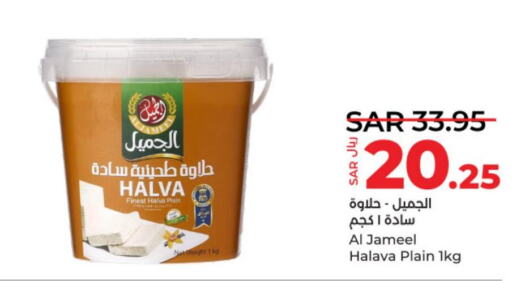  Tahina & Halawa  in LULU Hypermarket in KSA, Saudi Arabia, Saudi - Al-Kharj