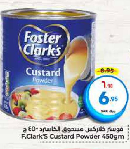FOSTER CLARKS Custard Powder  in هايبر الوفاء in مملكة العربية السعودية, السعودية, سعودية - الطائف