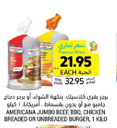 AMERICANA Beef  in أسواق التميمي in مملكة العربية السعودية, السعودية, سعودية - الخفجي