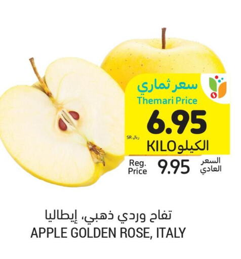  Apples  in أسواق التميمي in مملكة العربية السعودية, السعودية, سعودية - المنطقة الشرقية