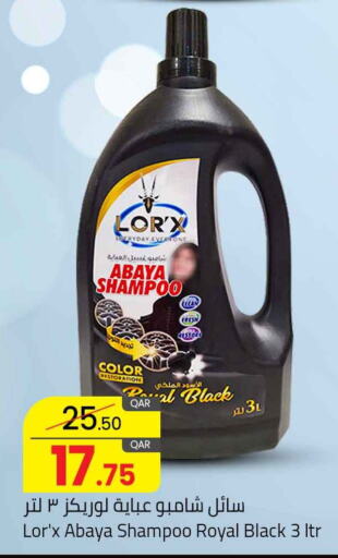 Detergent  in Masskar Hypermarket in Qatar - Al Rayyan