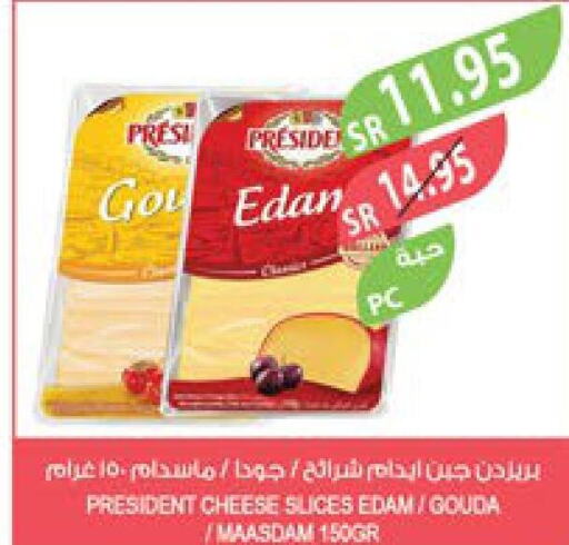 PRESIDENT Slice Cheese  in المزرعة in مملكة العربية السعودية, السعودية, سعودية - أبها