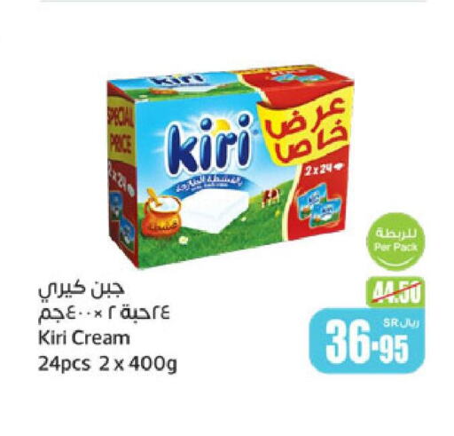 KIRI Cream Cheese  in أسواق عبد الله العثيم in مملكة العربية السعودية, السعودية, سعودية - خميس مشيط