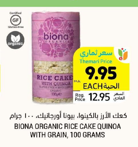  Sella / Mazza Rice  in أسواق التميمي in مملكة العربية السعودية, السعودية, سعودية - حفر الباطن