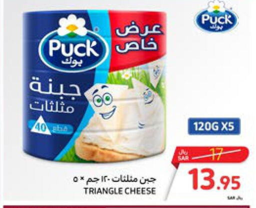 PUCK Triangle Cheese  in كارفور in مملكة العربية السعودية, السعودية, سعودية - سكاكا