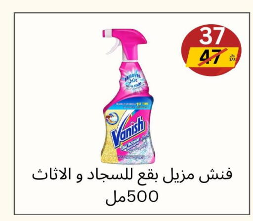 VANISH Bleach  in يلق للمنظفات in مملكة العربية السعودية, السعودية, سعودية - مكة المكرمة
