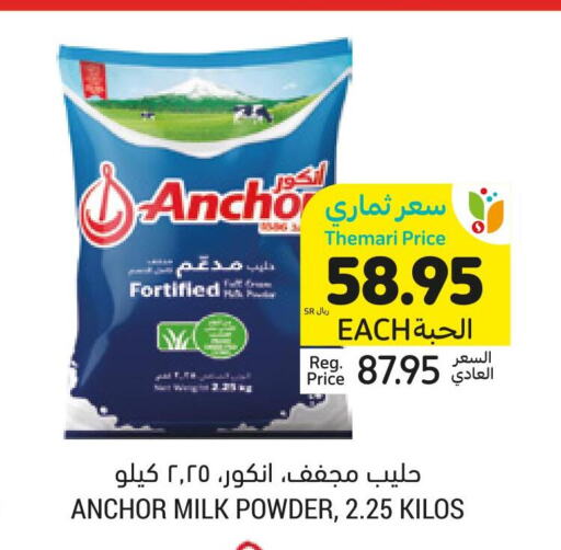 ANCHOR Milk Powder  in Tamimi Market in KSA, Saudi Arabia, Saudi - Riyadh